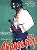 Poster der Ataman Kodr