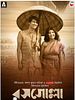 Poster der Rosogolla