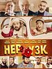 Poster der Hep Yek 3