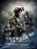 Poster der Paskal
