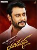 Poster der Yajamana