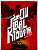 Poster der Laal Kabootar
