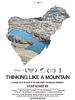 Poster der Thinking Like A Mountain