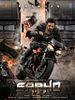 Poster der Saaho