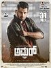 Poster der Amar