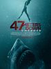 Poster der 47 Meters Down: Uncaged