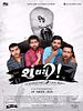 Poster der Shu Thayu