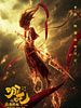 Poster der Nezha