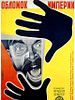 Poster der Trümmer des Imperiums