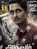 Poster der Aruvam