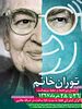 Poster der Touran khanom