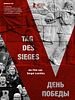 Poster der Tag des Sieges