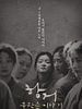 Poster der A Resistance