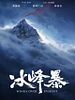Poster der Wings Over Everest