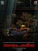Poster der Anjaam Pathiraa