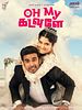 Poster der Oh My Kadavule