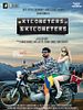 Poster der Kilometers & Kilometers