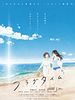 Poster der Fragtime