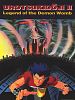 Poster der Urotsukidoji II: Legend of the Demon Womb