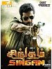 Poster der Singam