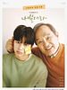 Poster der Navillera