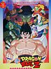 Poster der Dragon Ball Z - Super Saiyajin Son-Goku