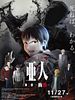 Poster der Ajin: Impulse