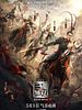 Poster der Dynasty Warriors