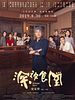 Poster der Midnight Diner