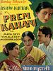 Poster der Prem Kahani