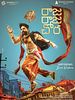 Poster der Raja Raja Chora