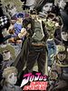 Poster der Jojo's Bizarre Adventure