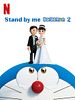 Poster der Stand By Me Doraemon 2