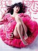 Poster der Princess Sakura: Forbidden Pleasures
