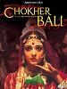 Poster der Choker Bali: A Passion Play