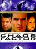 Poster der Chaos Factor