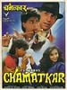 Poster der Chamatkar