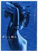 Poster der Perfect Blue