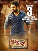 Poster der Janatha Garage