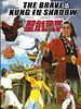 Poster der Sheng jian feng yun