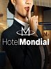 Poster der Hotel Mondial