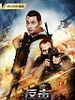 Poster der Counter Attack