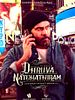 Poster der Dhruva Natchathiram Chapter 1: Yuddha Kaandam