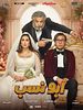 Poster der Abo Nasab