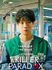 Poster der A Killer Paradox