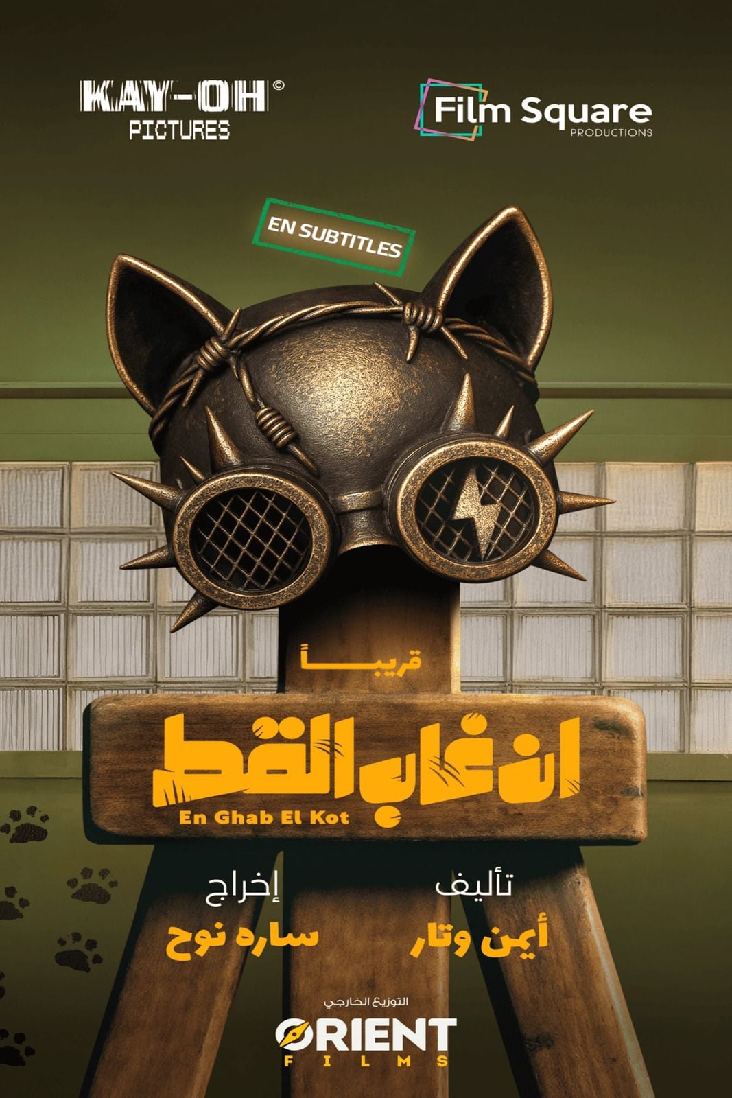 En Ghab El Kot
