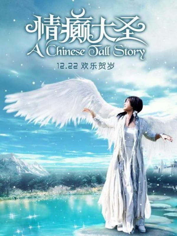 a-chinese-tall-story-film-2005-filmstarts-de