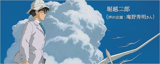 Papierflieger Und Bombenangriffe: Erster Trailer Zu "The Wind Rises ...