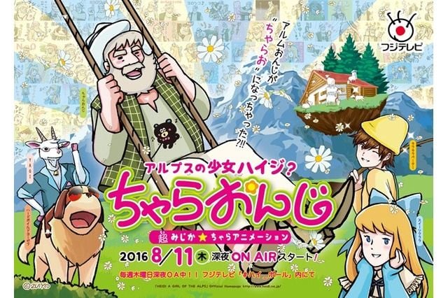 &quot;Heidi&quot; Schräge Neuauflage der KultAnimeSerie kommt