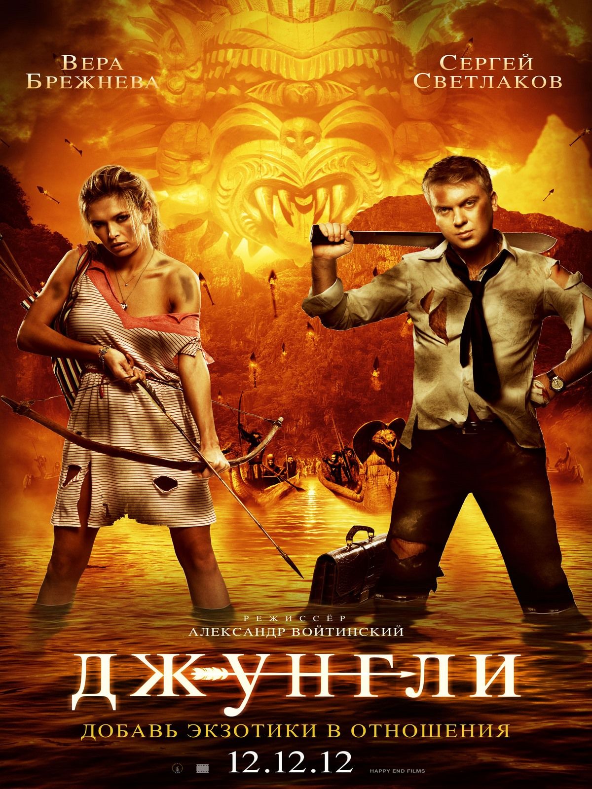Poster zum Jungle - In der Gewalt der Kannibalen - Bild 13 auf 13 ...